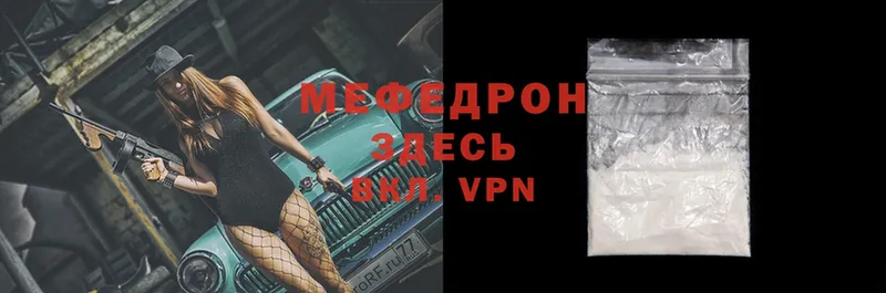 Мефедрон mephedrone  Рассказово 